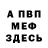 Первитин мет Kameron Play