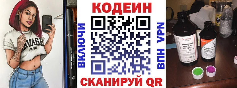 Codein Purple Drank Щёлкино