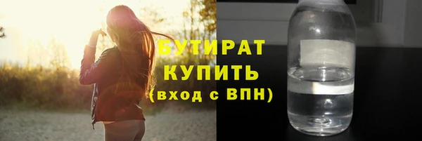 бутират Абдулино