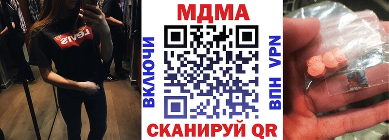 МДМА молли  гидра как зайти  Щёлкино  наркотики 