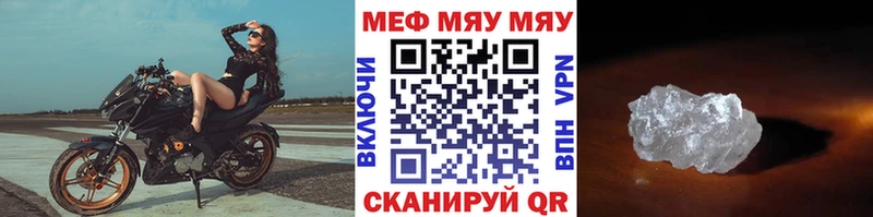Меф mephedrone  darknet наркотические препараты  Щёлкино 